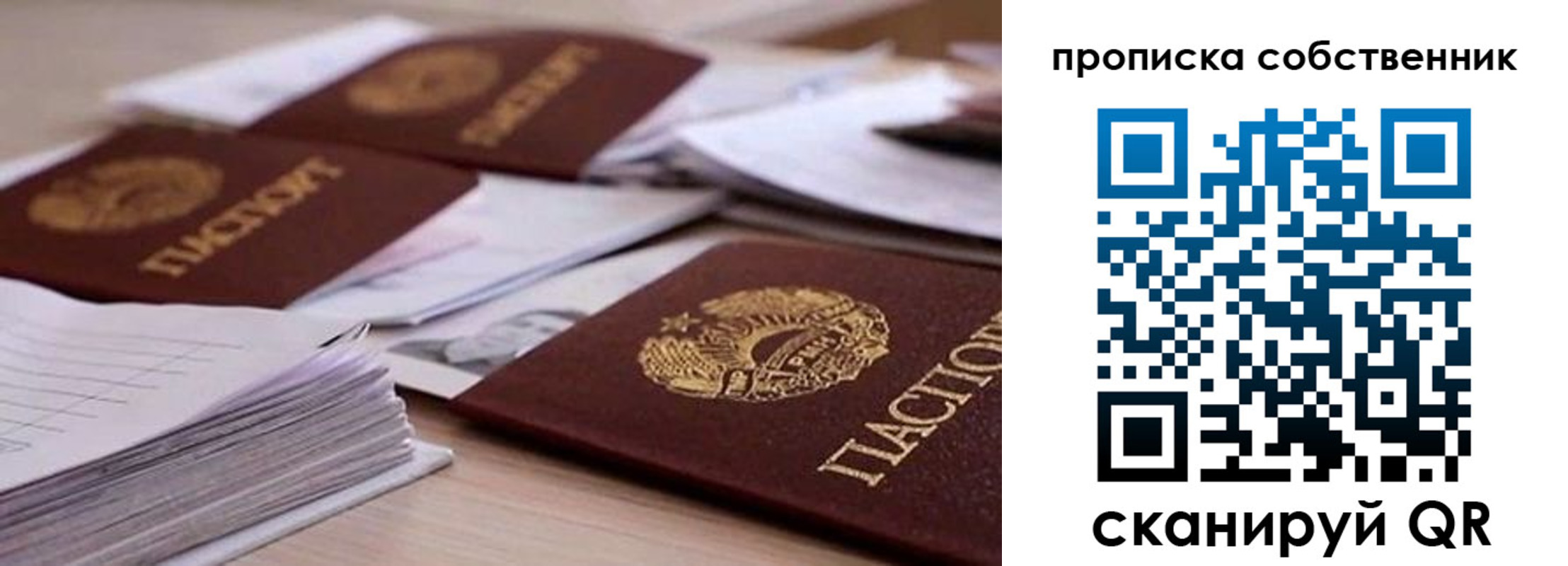 регистрация для дет. сада в Башкортостане