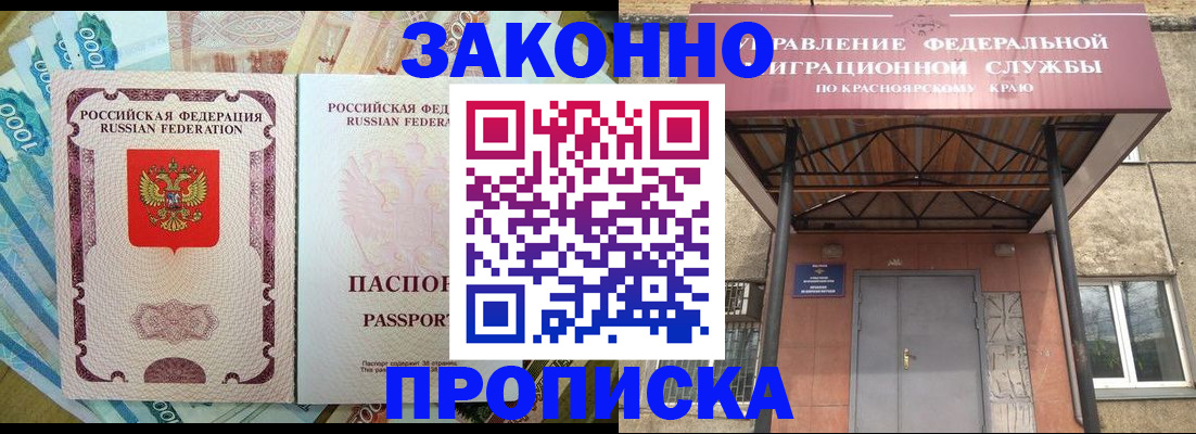 временная прописка в Башкортостане